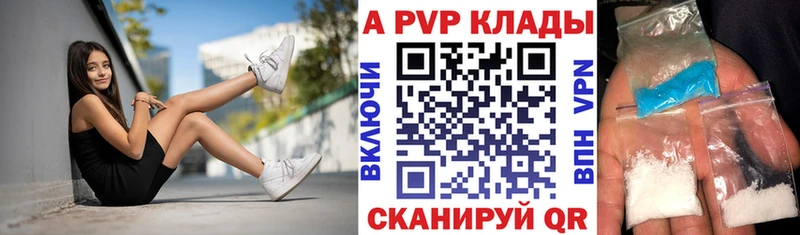 мега tor  Конаково  A-PVP Crystall  купить  