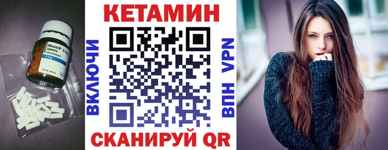 Кетамин ketamine Конаково