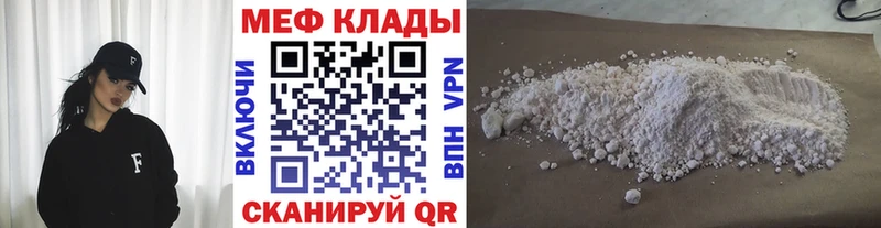 Меф мяу мяу blacksprut ссылки дарк нет официальный сайт наркошоп Конаково