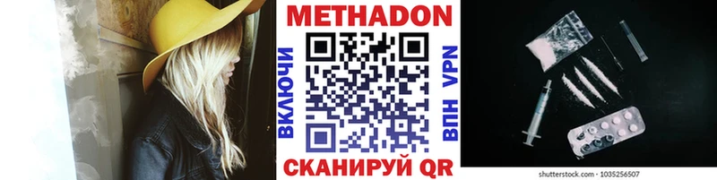 МЕТАДОН белоснежный  Конаково 